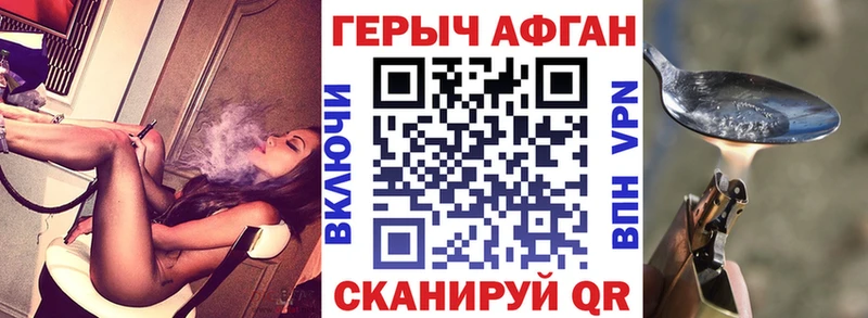 ГЕРОИН белый Байкальск