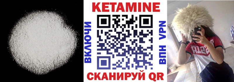 КЕТАМИН VHQ  маркетплейс клад  Байкальск  закладка 