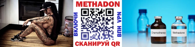 Метадон кристалл Байкальск